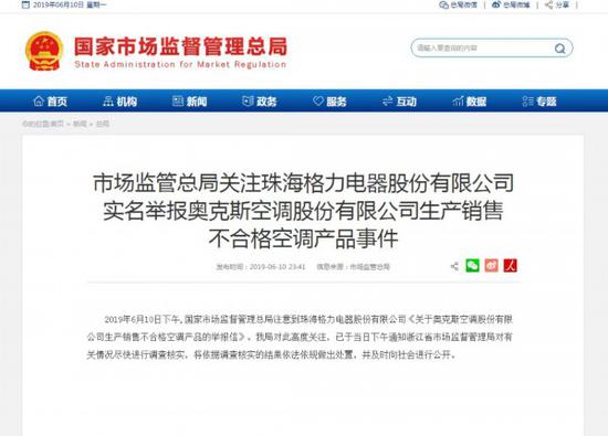 延伸阅读:在空调行业,老大和老二都是用来被格力怼的
