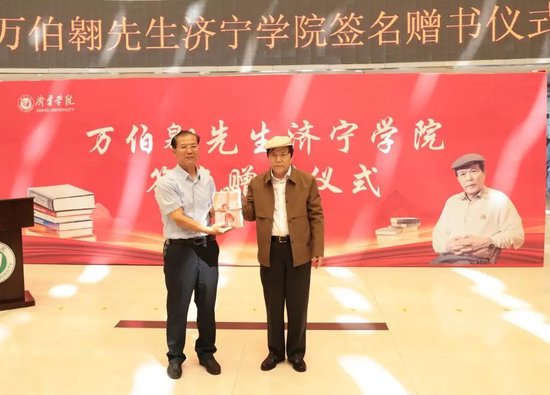 万伯翱先生向曲阜市图书馆捐赠图书