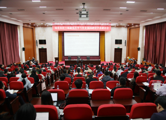 ▲ 召开深化农村土地制度改革与农业强国建设学术研讨会