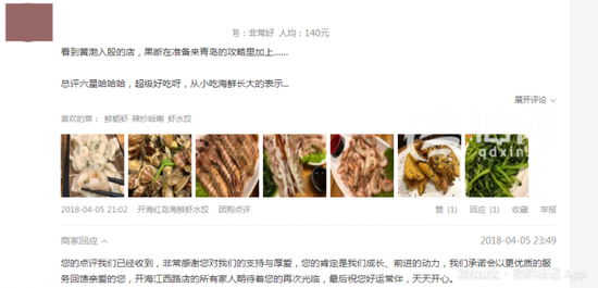 开海:从未宣传过黄渤投资