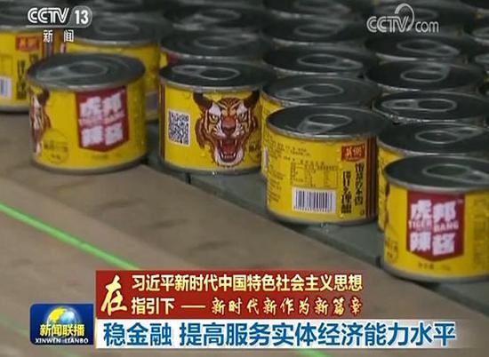 在山東德州,一家生產辣醬的企業,貸款到期后,直接辦理了續貸業務。