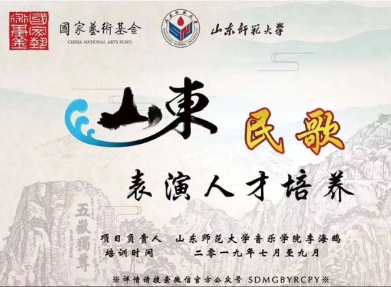 ▲国家艺术基金项目