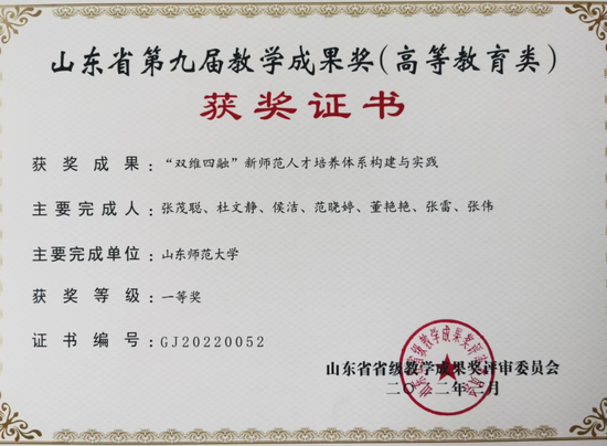 ▲ 省级教学成果一等奖
