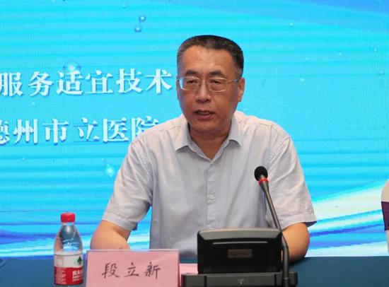 德州市立医院党委书记、院长段立新致辞。