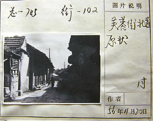 宁舟浩保存的1956年的芙蓉街照片