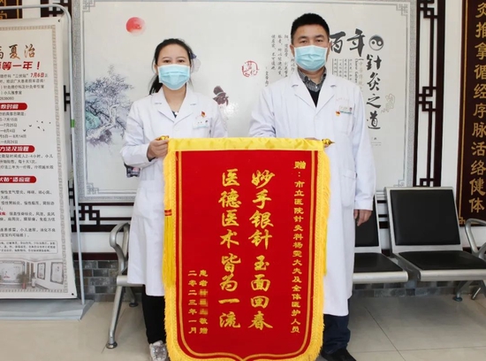 患者送来的锦旗
