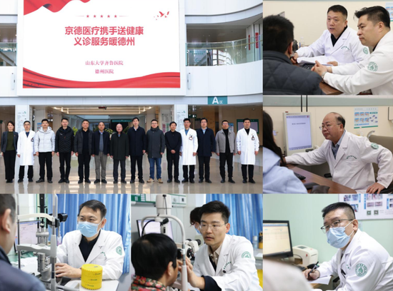2026年2月20日，“京德医疗携手送健康义诊服务暖德州”义诊活动在该院顺利举行，依托国家卫生健康委员会医疗资源下沉的优惠政策，使市民能够在家门口接受北京专家诊疗，充分体现了国家区域医疗中心的功能定位。