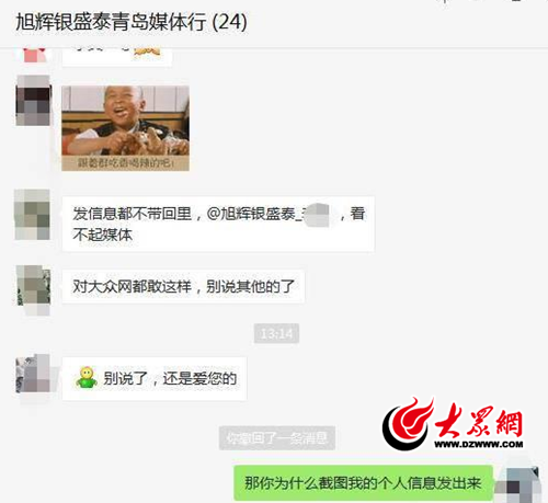 李某將媒體記者個人信息發到群里,引起不滿。