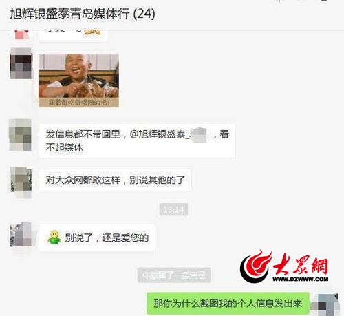 李某将媒体记者个人信息发到群里，引起不满。