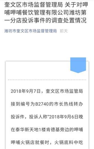 来源：潍坊市奎文区市场监管局官方微信公众号。