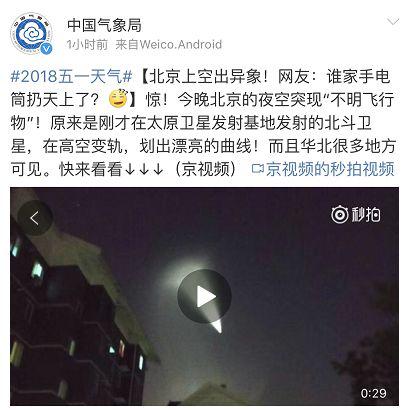 我们在视频中看到的是一枚二级火箭,第一级的尾迹呈蛇形,第二级呈螺旋形。