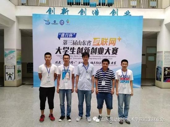 高职单招:2019年山东劳动职业技术学院高职单