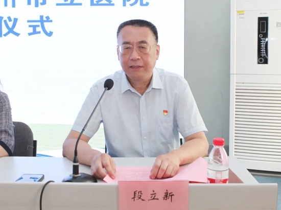 德州市立医院党委书记、院长段立新致辞。