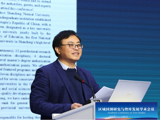 ▲区域国别与智库发展学术会议