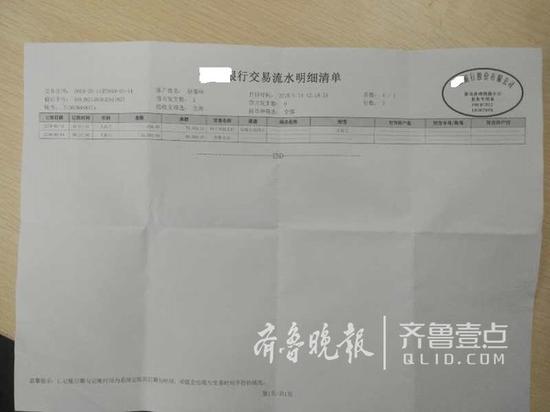 睡梦中被扣款，短信提醒比平时晚了5个小时