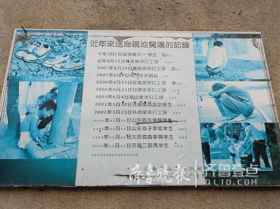 近年砚池已经有不少命丧于此,砚池周边的宣传标语触目惊心。