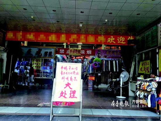 东门服装城入口处贴出市场将停业,“所有商品大处理”的通知。