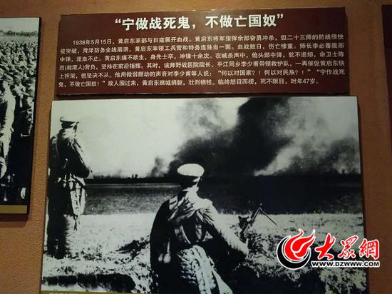 李必蕃和黄启东将军事迹