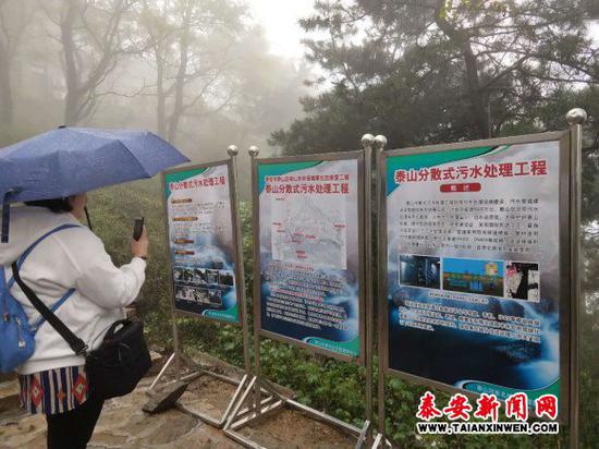 泰山分散式污水處理工程簡介。