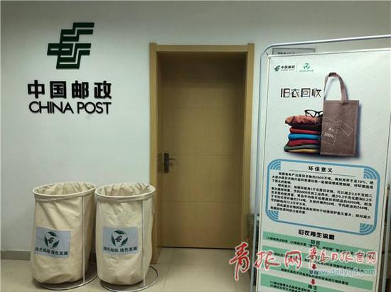 全市265處郵政網點將提供舊衣回收服務