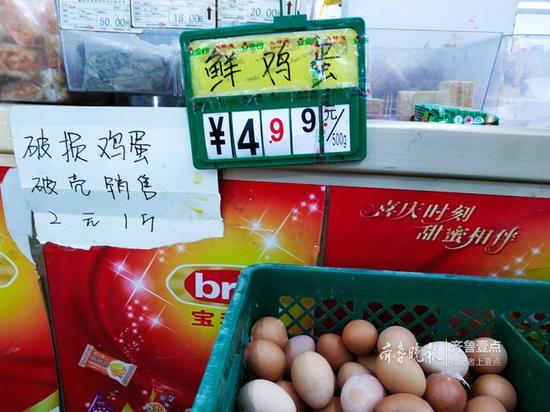 國慶節期間蛋價是4.99元