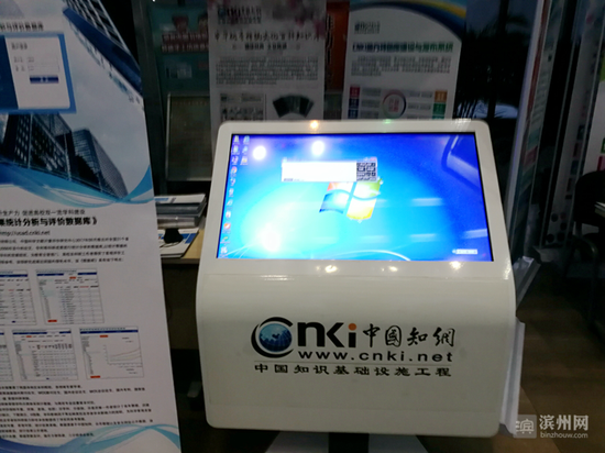 中国知网数字化触摸终端。