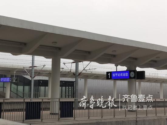 济青高铁邹平站具备通车运营条件。（通讯员 李汝社 摄）