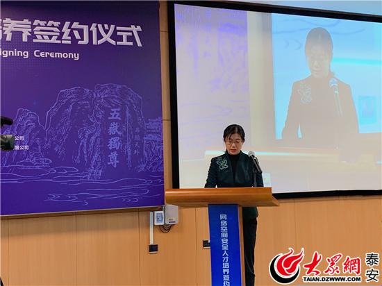 泰安市副市長成麗致辭