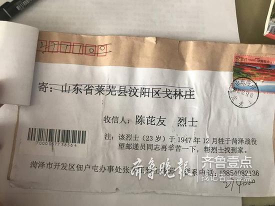 136位無名烈士