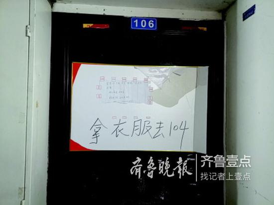 處于停業(yè)狀態(tài)的愛客帥干洗御景城店。 齊魯晚報齊魯壹點(diǎn)記者 戚云雷 攝
