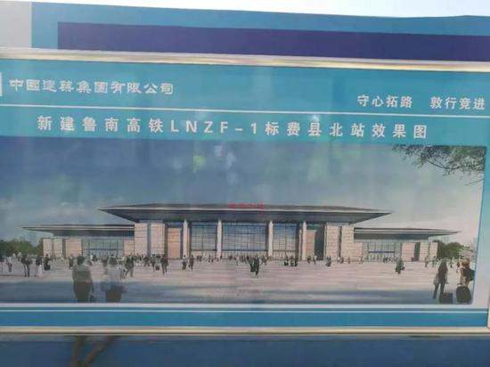 (費(fèi)縣北站效果圖)