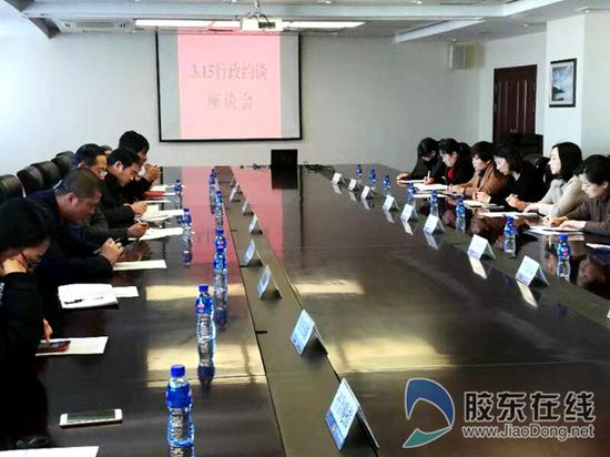 煙臺市市場監(jiān)管局約談14家企業(yè)