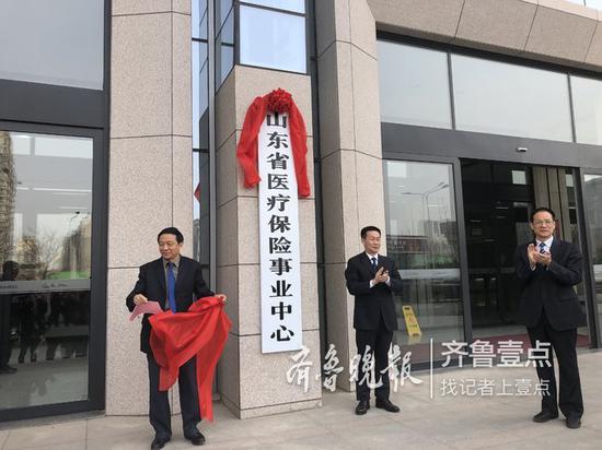 山東省醫療保障局局長張寧波(中)為省醫療保險事業中心揭牌。