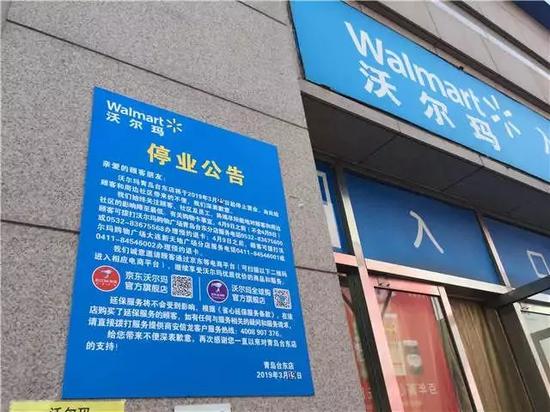 沃尔玛青岛台东店将于3月25日起关闭，对于闭店原因沃尔玛并没有给出解释。