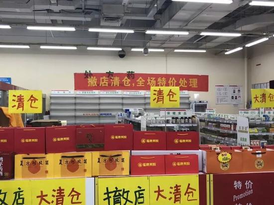药店的人说,他们合同到期了,这个月底就撤店。