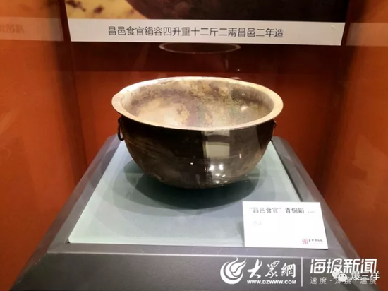 现场展出的青铜器文物“昌邑食官“青铜鋗