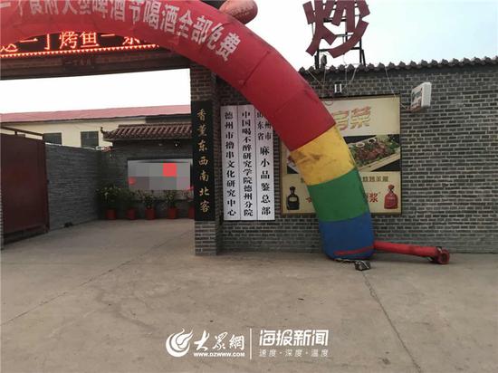 摘牌前悬挂在饭店门口右侧的“个性”标牌