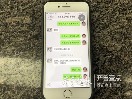 (晚上十點多,李明線上回復濰坊理工學院老師的咨詢問題)