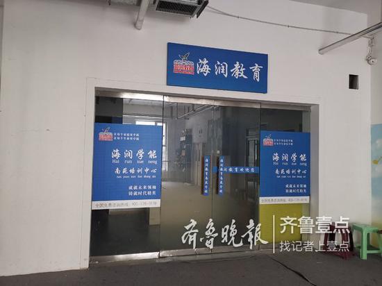 海潤教育:南苑分校是承包加盟校和他們沒有關系