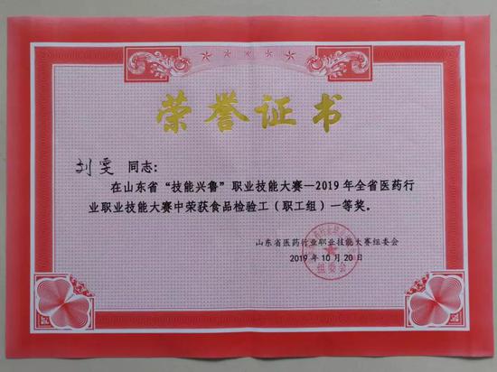 ▲食品系教师在职业技能大赛中荣获一等奖