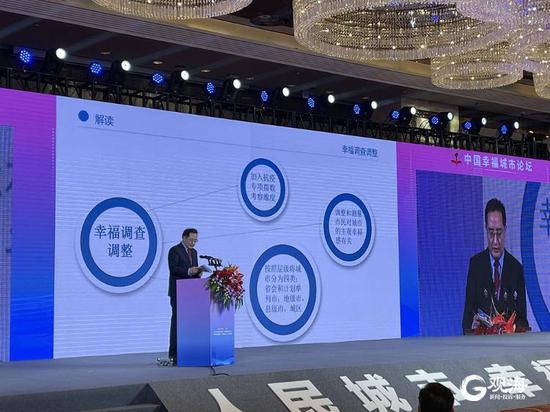瞭望周刊社党委书记、总编辑冯瑛冰作《2020中国城市幸福感报告》解读。杨琪琪 摄
