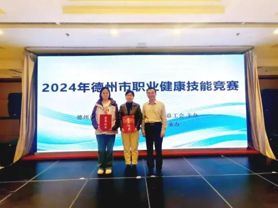 德州市第七人民医院（德州市职业病防治院）在2024年全市职业健康技能竞赛中荣获二等奖