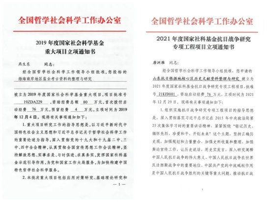 ▲燕生东教授获国家社科重大项目、唐洲雁教授获国家社科重大项目