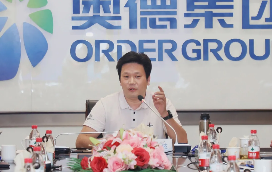 集团总裁林波主持会议