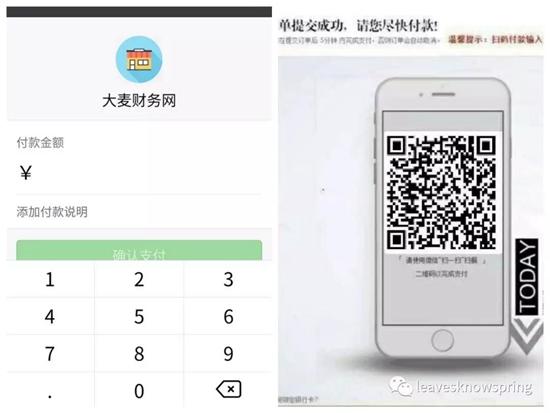 “越陷越深,再次给骗子转账”