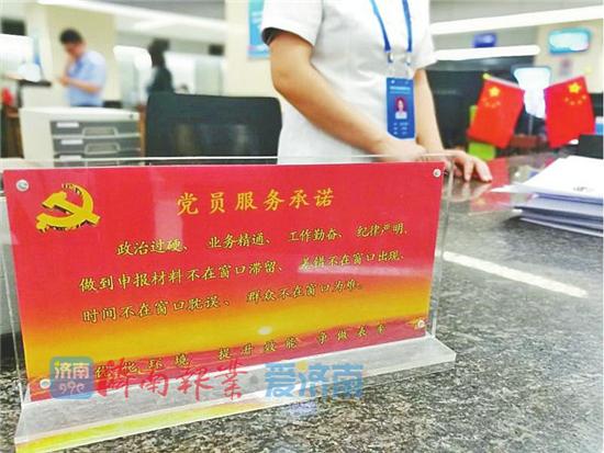 開展“我是黨員我承諾”活動,更好地為企業、群眾提供優質高效的服務。