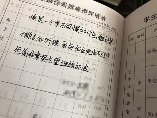學校老師對馬冉的評語