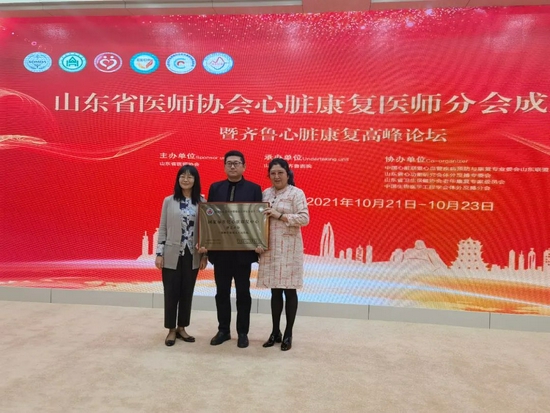 中国心脏联盟心血管疾病预防与康复专业委员会主任委员孟晓萍(右),山东省医师协会心脏康复医师分会主任委员沈林(左),李忠河(中)。