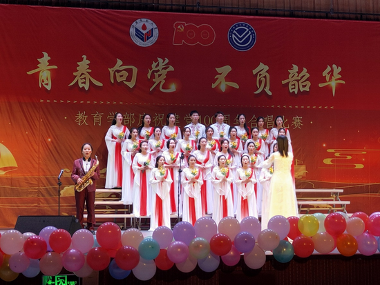 ▲学部举办“青春向党·不负韶华”庆祝建党100周年班级合唱比赛