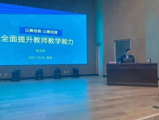 ▲学院组织教师进行教学能力培训并进行参赛动员